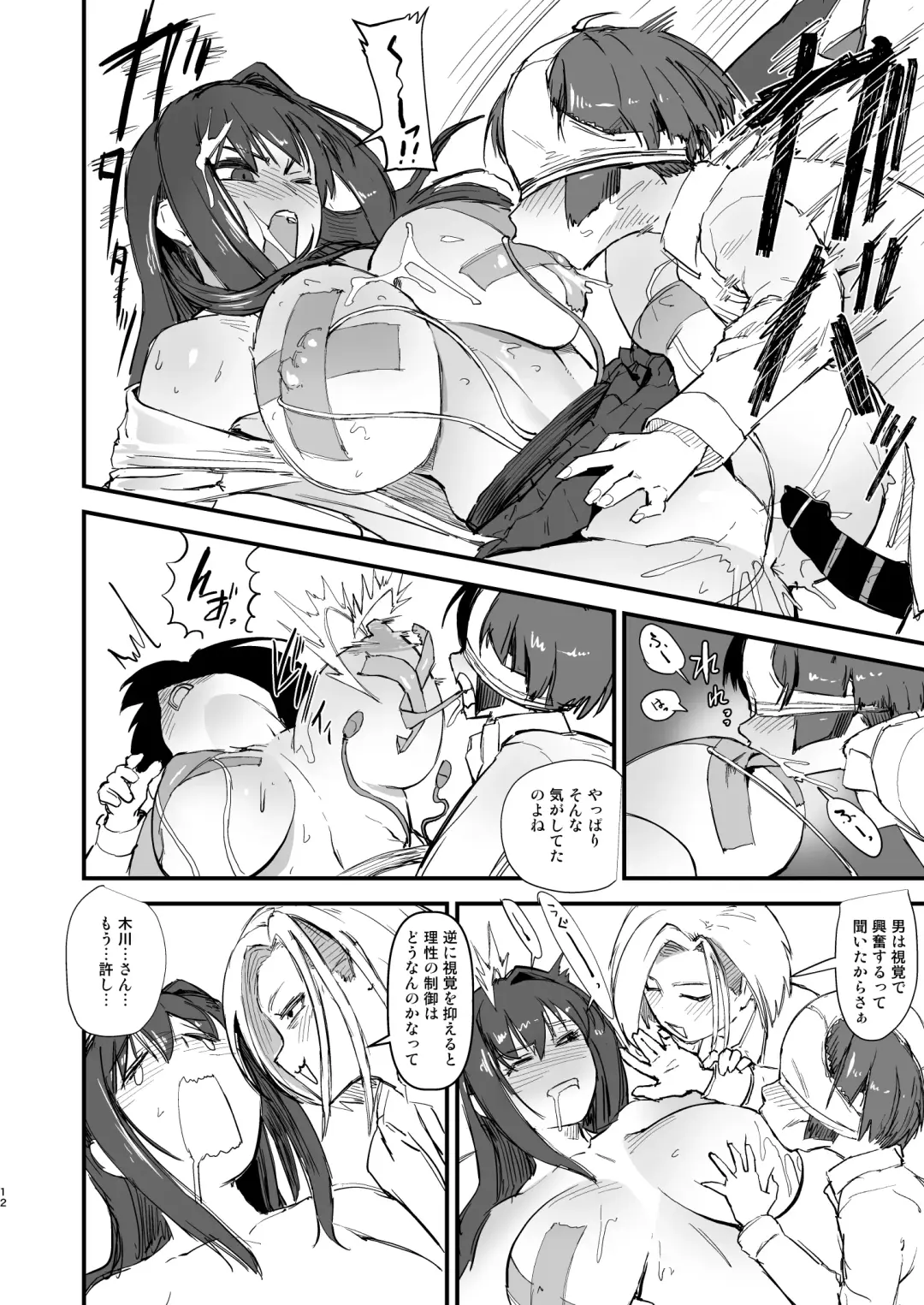 [Sasizume Soutarou] Hitori o nozoite dansei kyara wa zenin keimusho ka shounenin ni itteru yo. Fhentai - Page 13