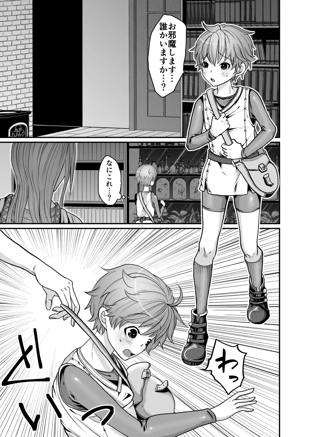 [Tako Yamaji] Majutsushi-sama no Iinari. Fhentai - Page 3