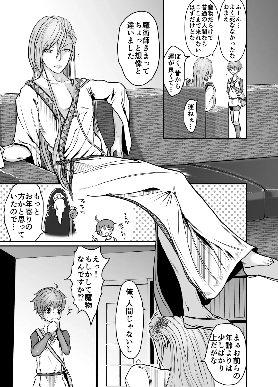 [Tako Yamaji] Majutsushi-sama no Iinari. Fhentai - Page 5