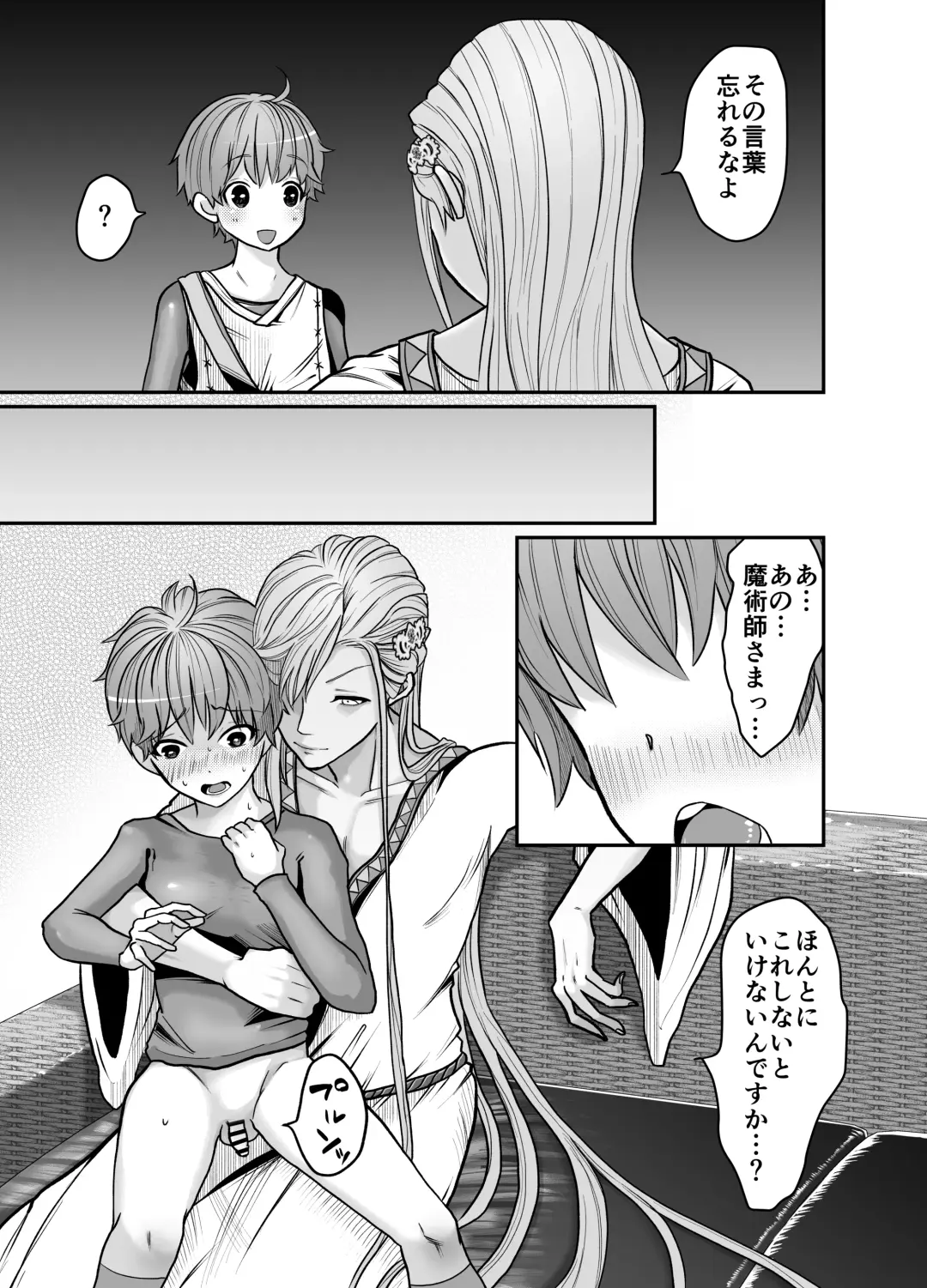 [Tako Yamaji] Majutsushi-sama no Iinari. Fhentai - Page 7