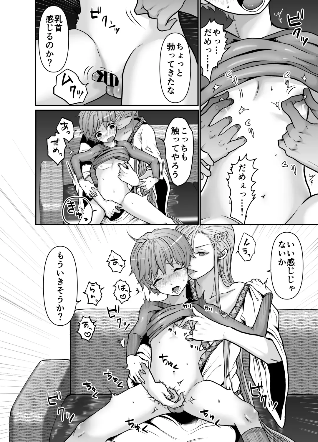 [Tako Yamaji] Majutsushi-sama no Iinari. Fhentai - Page 10