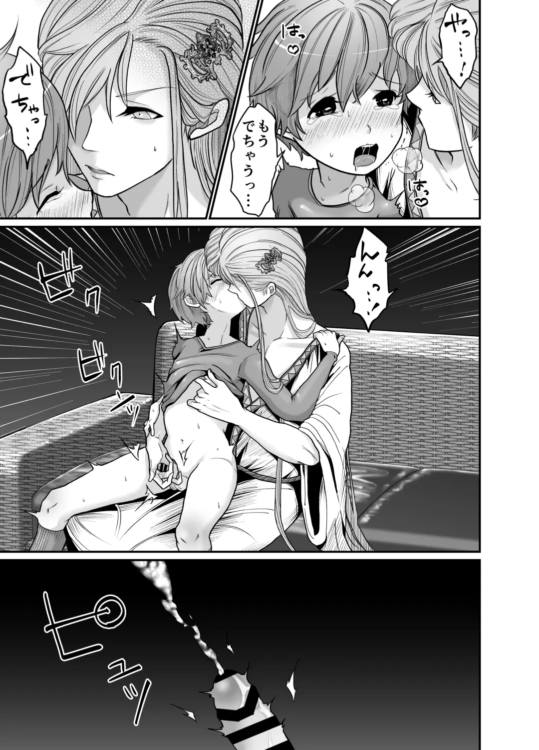 [Tako Yamaji] Majutsushi-sama no Iinari. Fhentai - Page 11