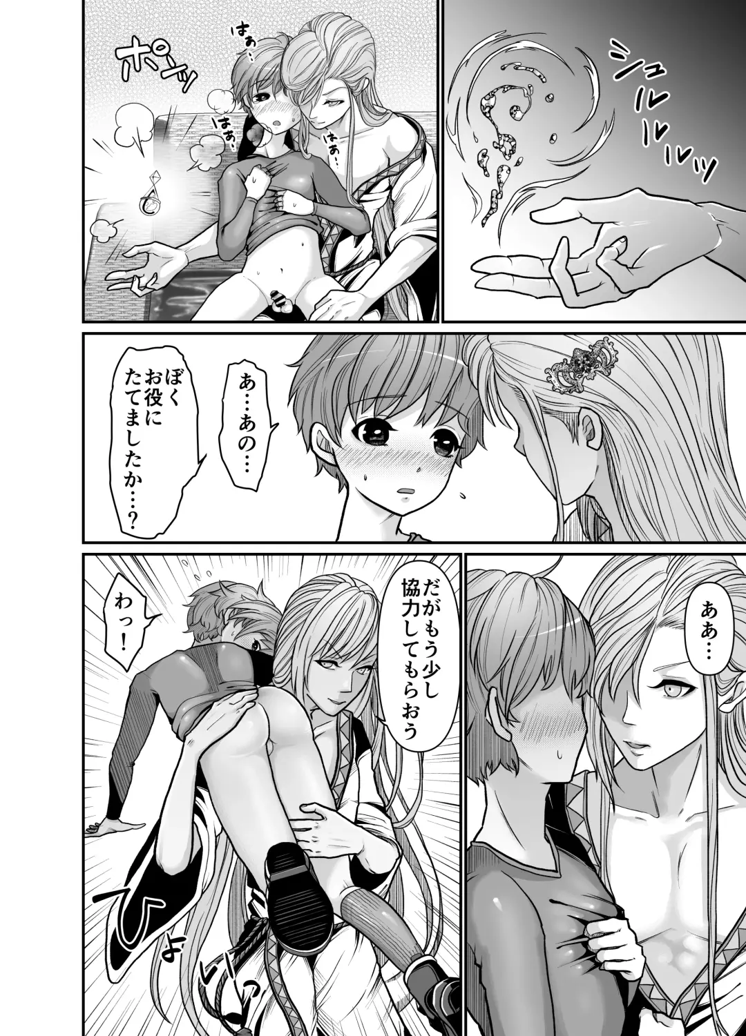 [Tako Yamaji] Majutsushi-sama no Iinari. Fhentai - Page 12