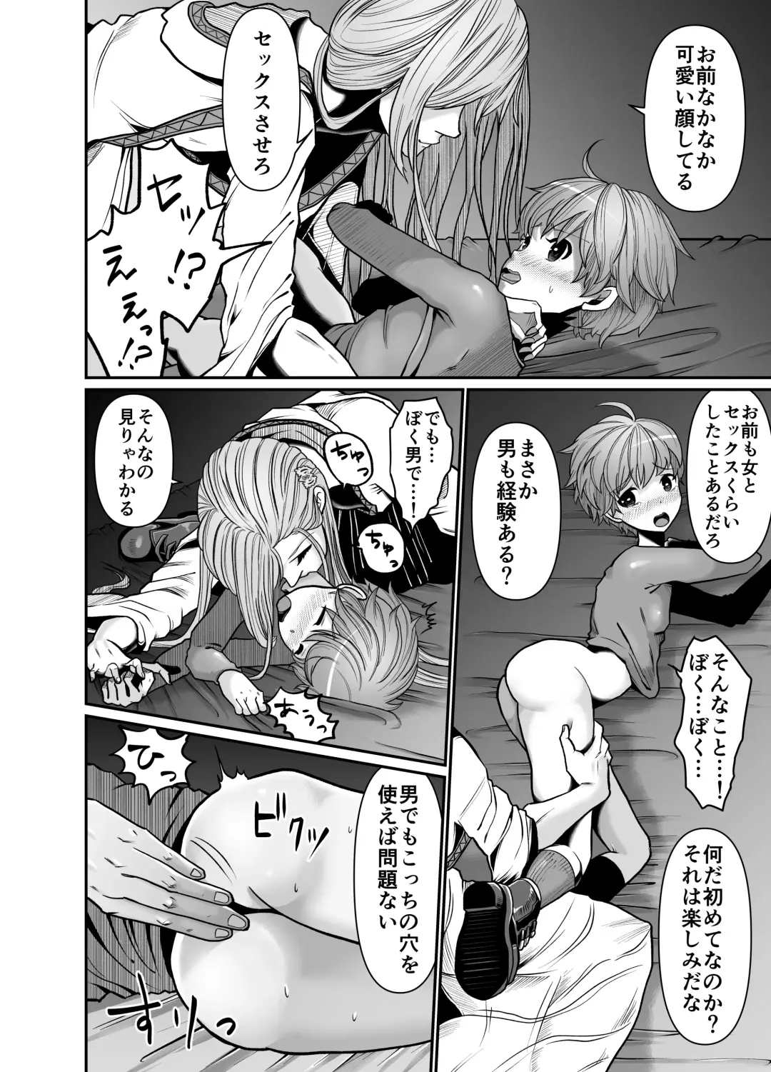 [Tako Yamaji] Majutsushi-sama no Iinari. Fhentai - Page 14