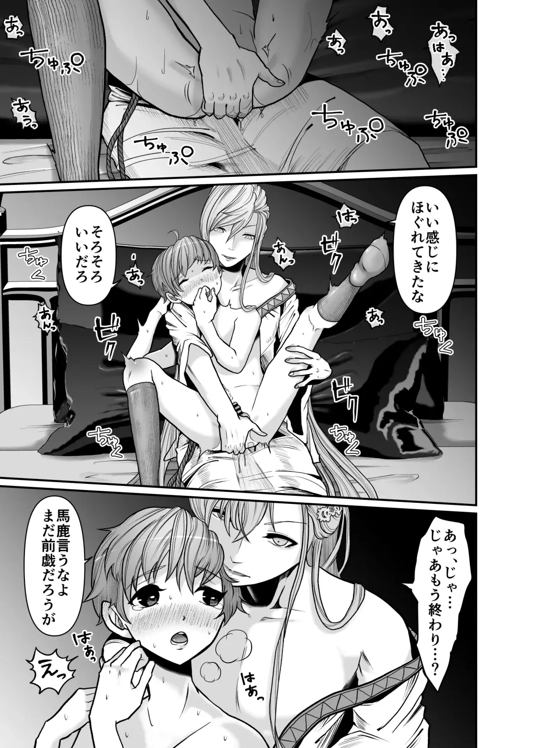 [Tako Yamaji] Majutsushi-sama no Iinari. Fhentai - Page 17