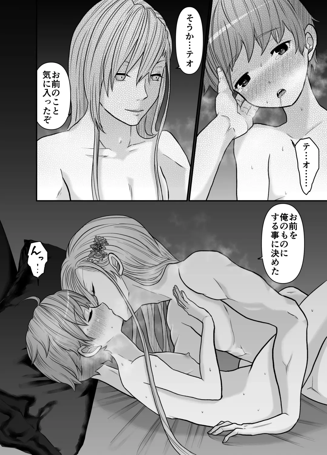 [Tako Yamaji] Majutsushi-sama no Iinari. Fhentai - Page 26