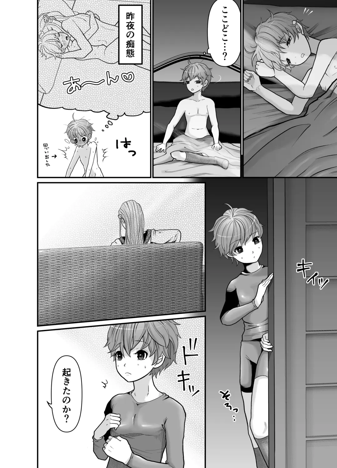 [Tako Yamaji] Majutsushi-sama no Iinari. Fhentai - Page 28