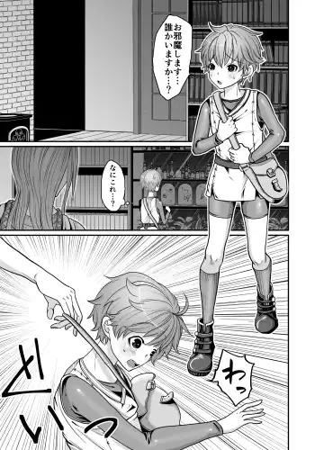 [Tako Yamaji] Majutsushi-sama no Iinari. Fhentai - Page 3