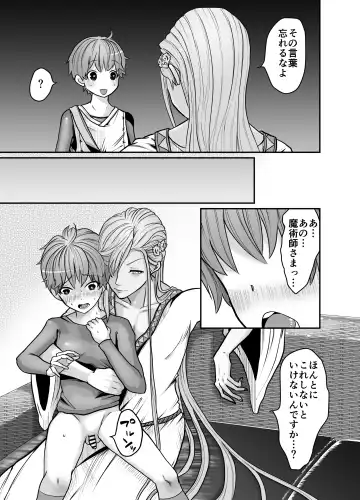 [Tako Yamaji] Majutsushi-sama no Iinari. Fhentai - Page 7