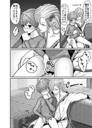 [Tako Yamaji] Majutsushi-sama no Iinari. Fhentai - Page 8