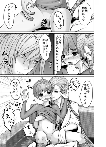 [Tako Yamaji] Majutsushi-sama no Iinari. Fhentai - Page 9