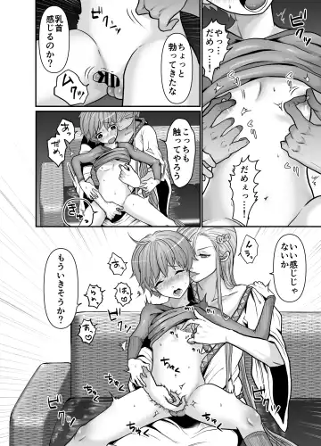 [Tako Yamaji] Majutsushi-sama no Iinari. Fhentai - Page 10