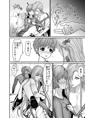 [Tako Yamaji] Majutsushi-sama no Iinari. Fhentai - Page 12