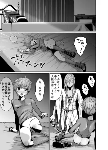 [Tako Yamaji] Majutsushi-sama no Iinari. Fhentai - Page 13