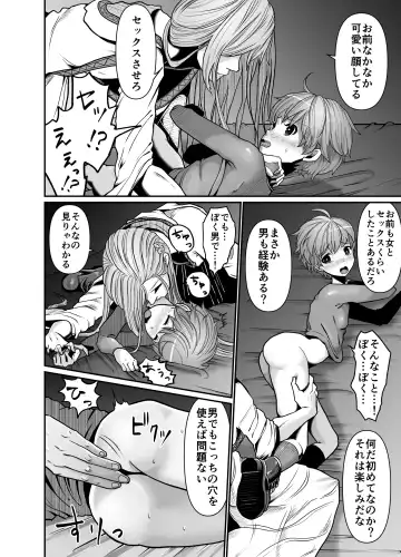 [Tako Yamaji] Majutsushi-sama no Iinari. Fhentai - Page 14