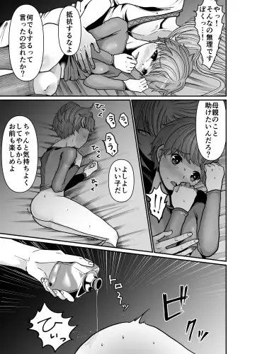 [Tako Yamaji] Majutsushi-sama no Iinari. Fhentai - Page 15