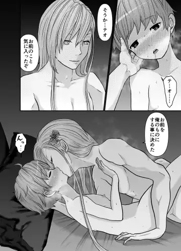 [Tako Yamaji] Majutsushi-sama no Iinari. Fhentai - Page 26