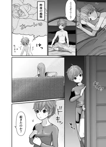 [Tako Yamaji] Majutsushi-sama no Iinari. Fhentai - Page 28