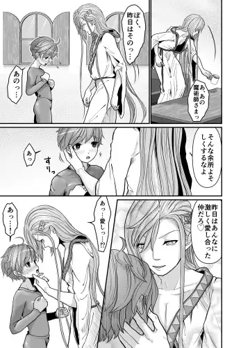 [Tako Yamaji] Majutsushi-sama no Iinari. Fhentai - Page 29