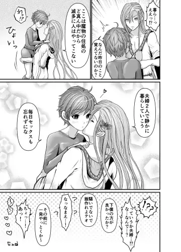 [Tako Yamaji] Majutsushi-sama no Iinari. Fhentai - Page 31