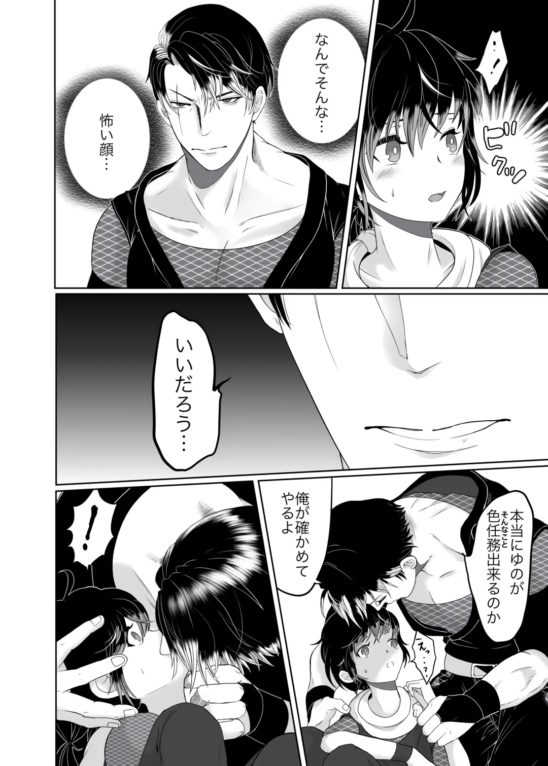 [Tako Yamaji] Daisuki na Ani Ninja ni Osowarete Shimaimashita Fhentai - Page 9