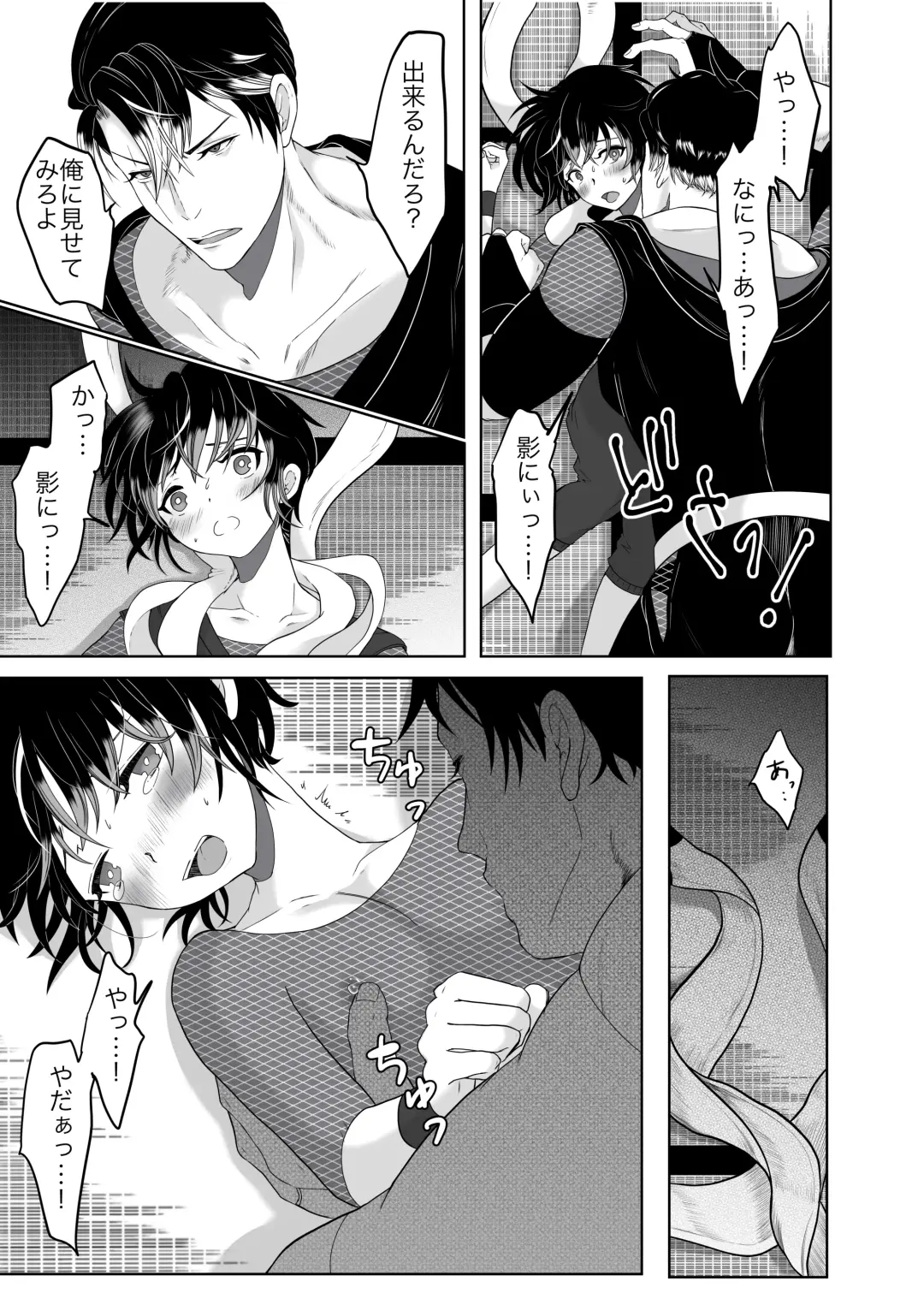 [Tako Yamaji] Daisuki na Ani Ninja ni Osowarete Shimaimashita Fhentai - Page 10