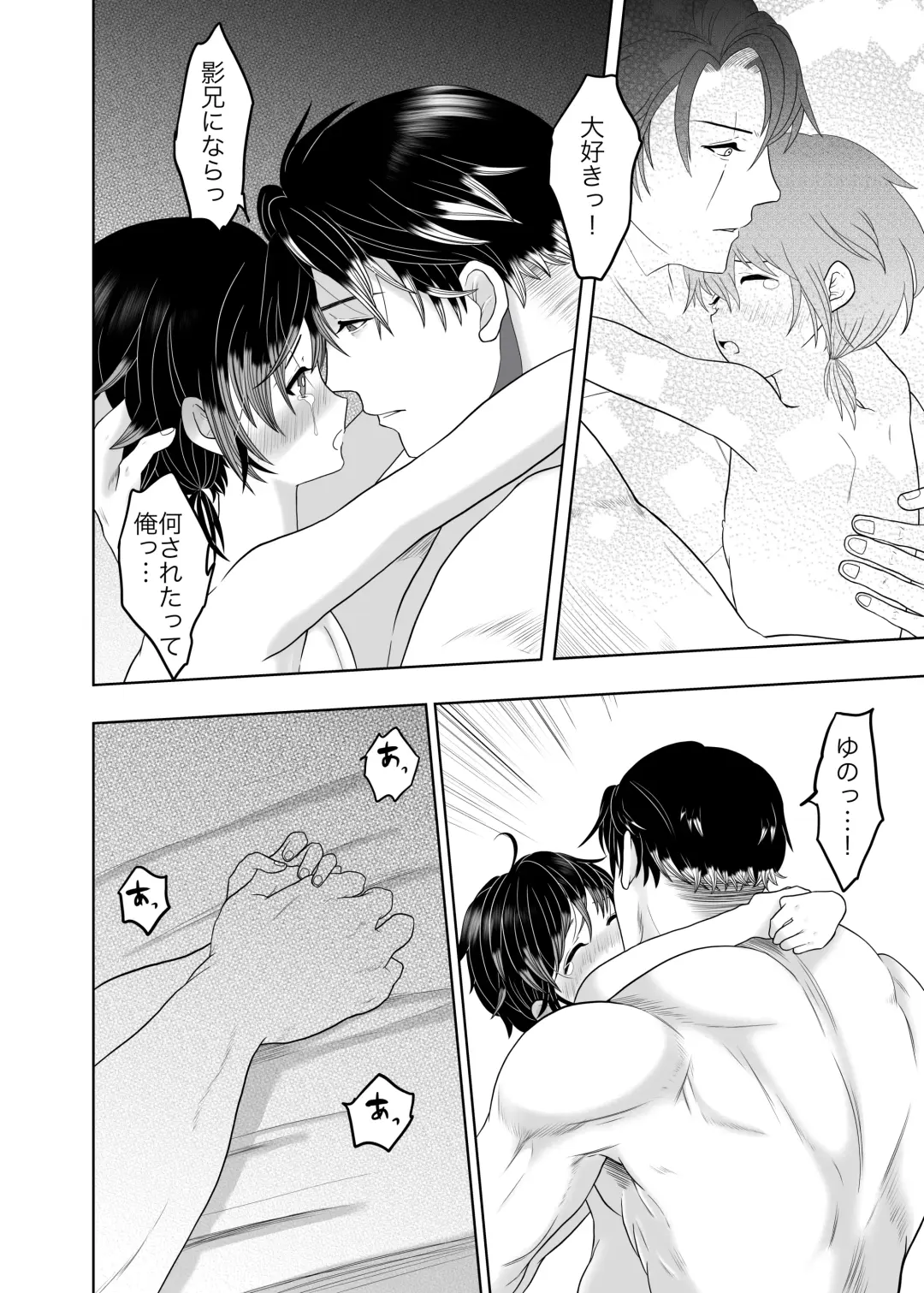 [Tako Yamaji] Daisuki na Ani Ninja ni Osowarete Shimaimashita Fhentai - Page 27