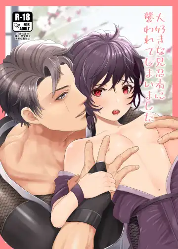 Read [Tako Yamaji] Daisuki na Ani Ninja ni Osowarete Shimaimashita - Fhentai