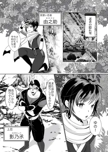 [Tako Yamaji] Daisuki na Ani Ninja ni Osowarete Shimaimashita Fhentai - Page 2