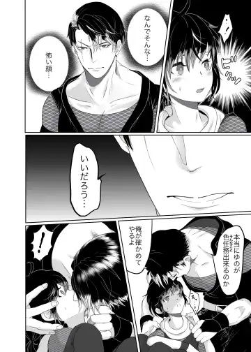 [Tako Yamaji] Daisuki na Ani Ninja ni Osowarete Shimaimashita Fhentai - Page 9