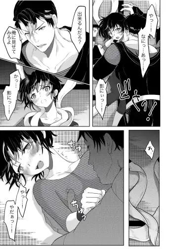 [Tako Yamaji] Daisuki na Ani Ninja ni Osowarete Shimaimashita Fhentai - Page 10