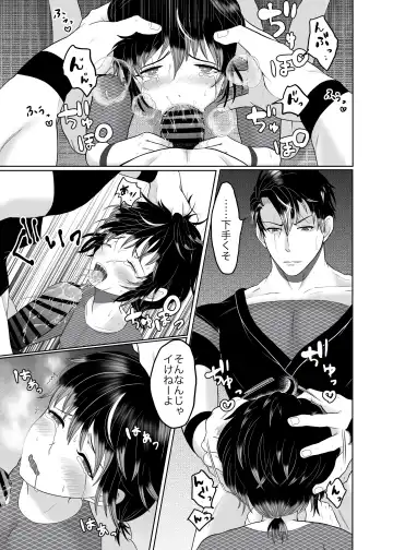 [Tako Yamaji] Daisuki na Ani Ninja ni Osowarete Shimaimashita Fhentai - Page 18