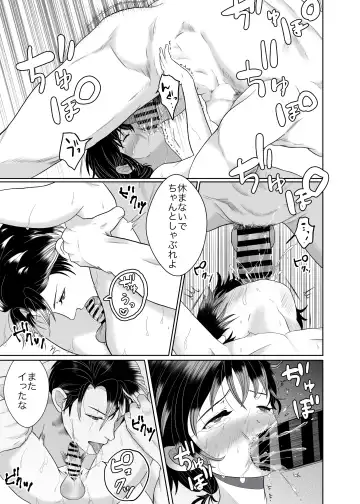 [Tako Yamaji] Daisuki na Ani Ninja ni Osowarete Shimaimashita Fhentai - Page 20