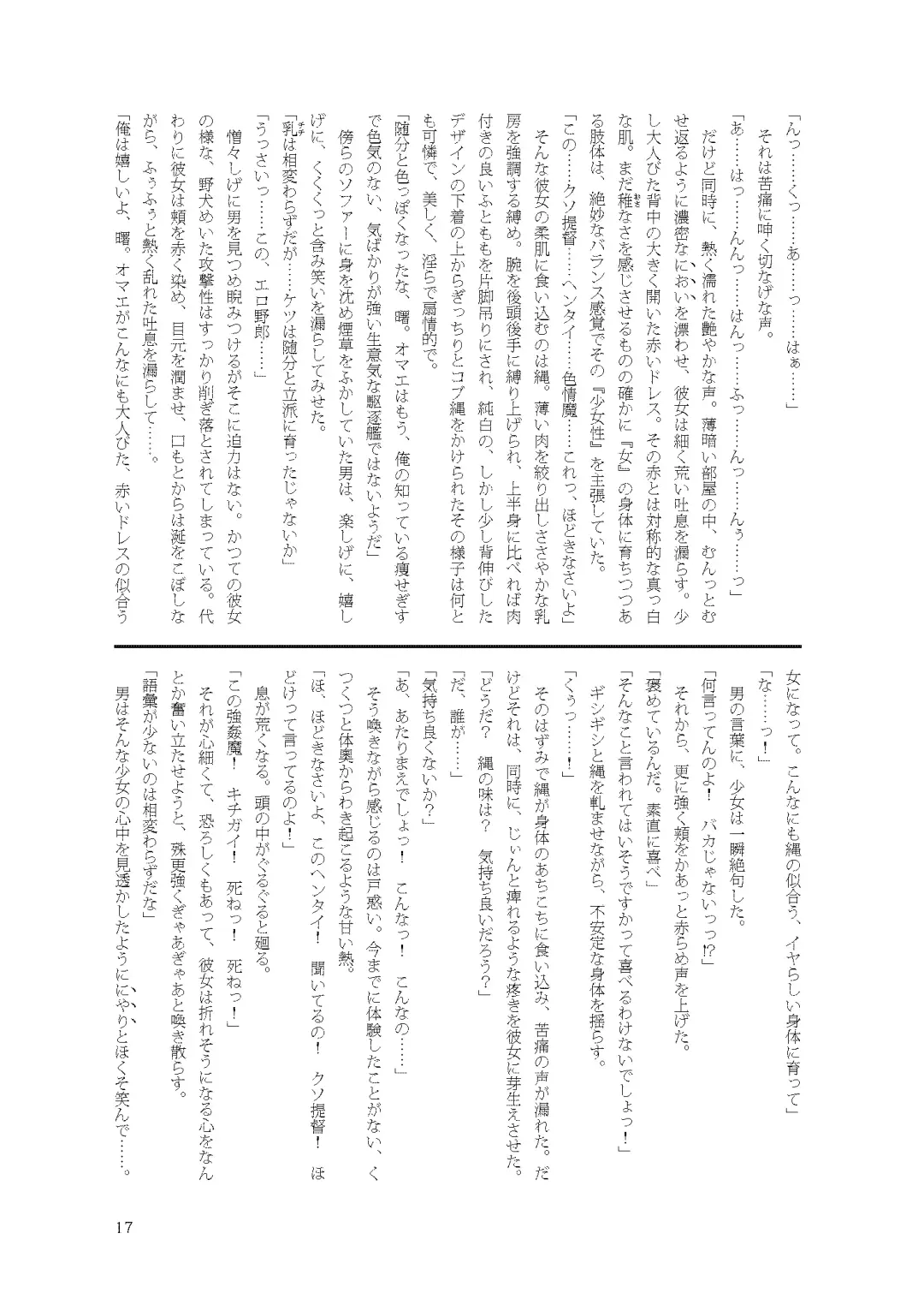 [Namiki Kojiro] Hitoku Sareta KanBakuroku, Suiraisentai no Otome-tachi Fhentai - Page 14