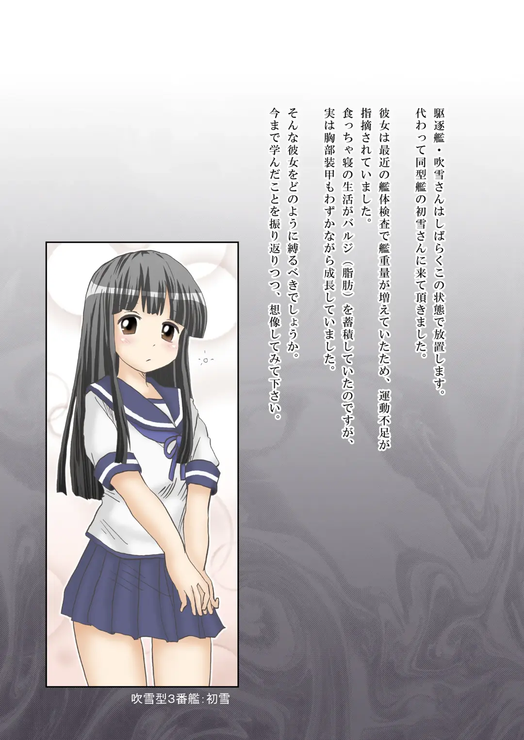 [Namiki Kojiro] Hitoku Sareta KanBakuroku, Suiraisentai no Otome-tachi Fhentai - Page 36