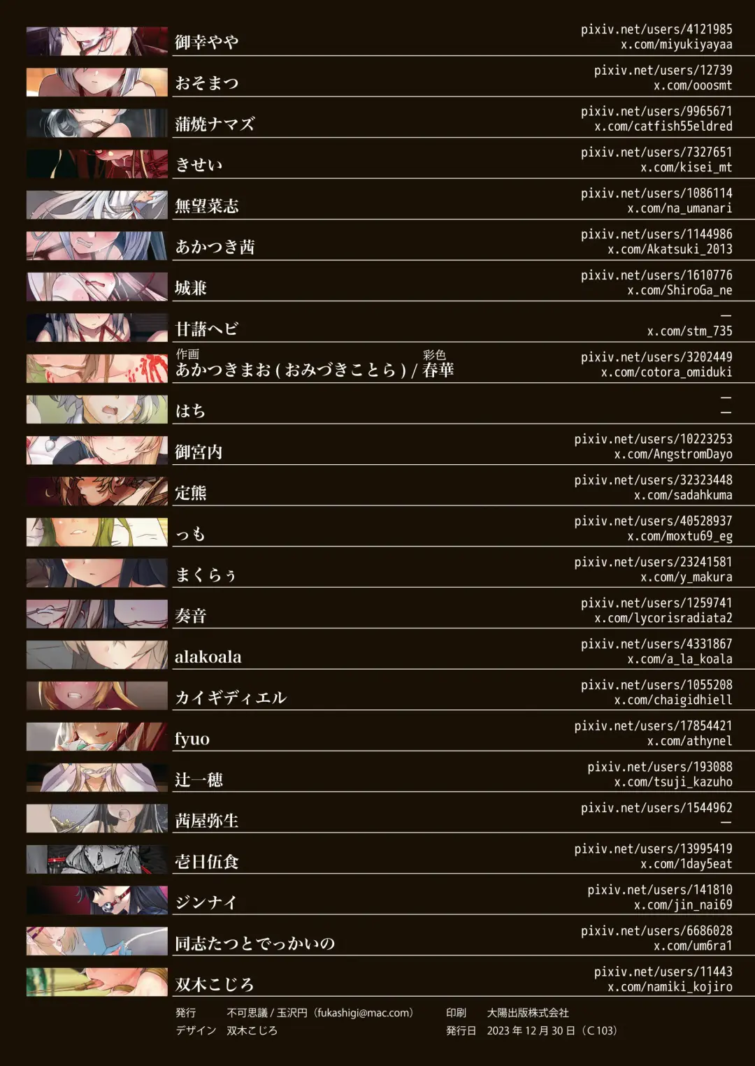 [Namiki Kojiro] Hitoku Sareta KanBakuroku, Suiraisentai no Otome-tachi Fhentai - Page 54