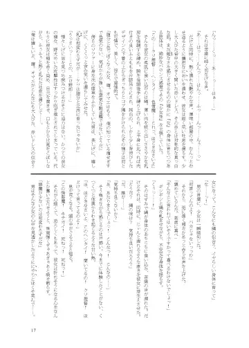 [Namiki Kojiro] Hitoku Sareta KanBakuroku, Suiraisentai no Otome-tachi Fhentai - Page 14