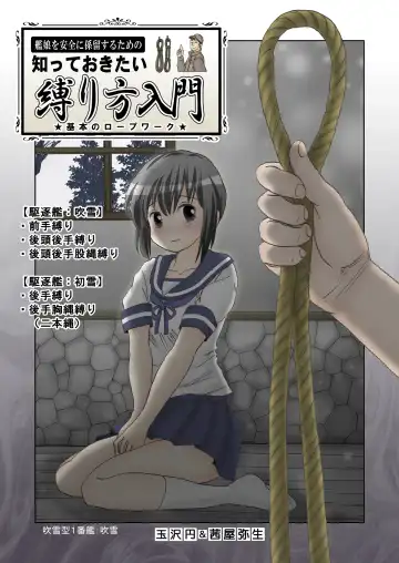 [Namiki Kojiro] Hitoku Sareta KanBakuroku, Suiraisentai no Otome-tachi Fhentai - Page 32