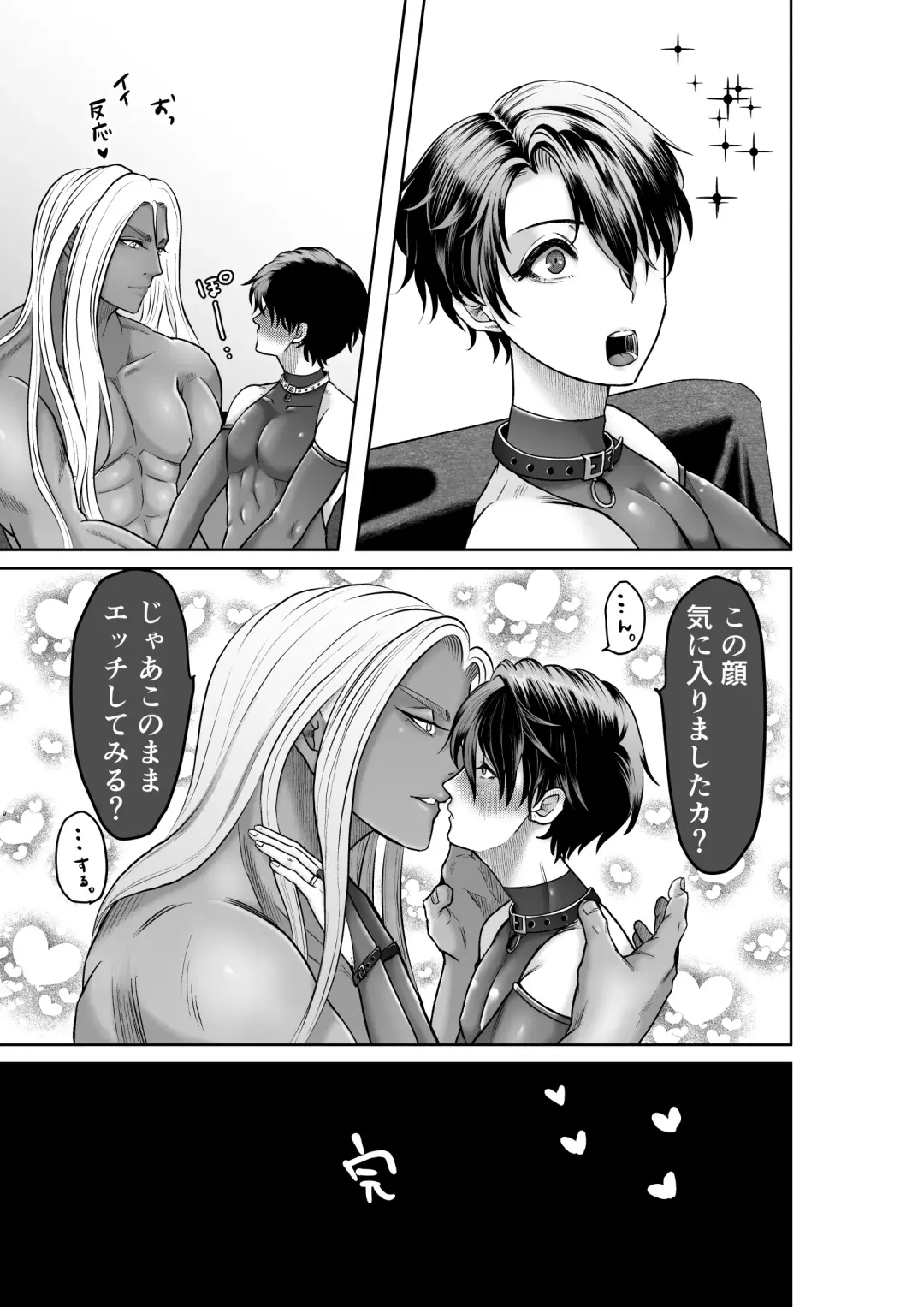 [Tako Yamaji] Bijin Heishi wa Jingai no Shokushu ni Metoraretai Fhentai - Page 43