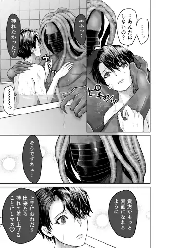 [Tako Yamaji] Bijin Heishi wa Jingai no Shokushu ni Metoraretai Fhentai - Page 11