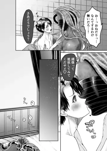 [Tako Yamaji] Bijin Heishi wa Jingai no Shokushu ni Metoraretai Fhentai - Page 12