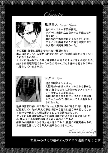 [Tako Yamaji] Bijin Heishi wa Jingai no Shokushu ni Metoraretai Fhentai - Page 41