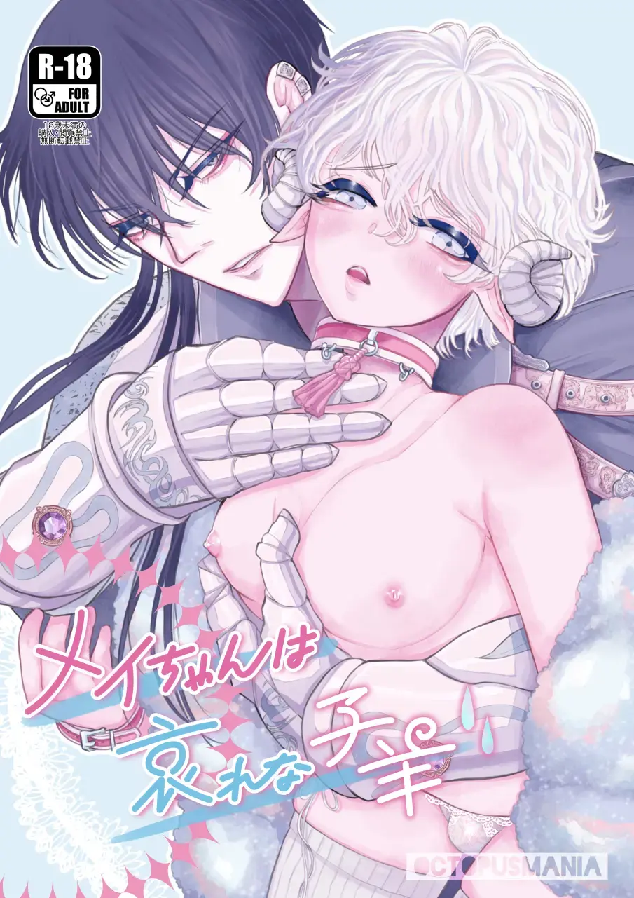 [Tako Yamaji] Mei-chan wa Aware na Kohitsuji Fhentai - Page 1