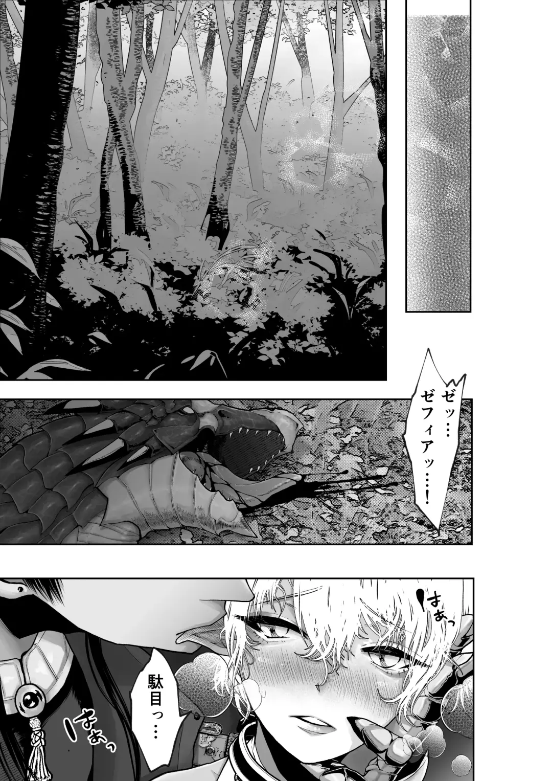 [Tako Yamaji] Mei-chan wa Aware na Kohitsuji Fhentai - Page 27