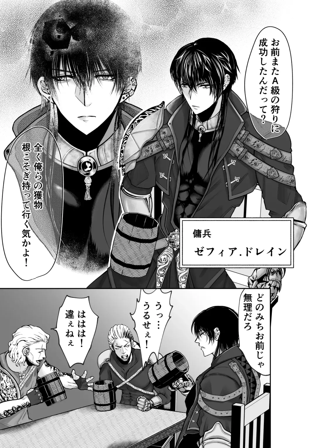 [Tako Yamaji] Mei-chan wa Aware na Kohitsuji Fhentai - Page 3