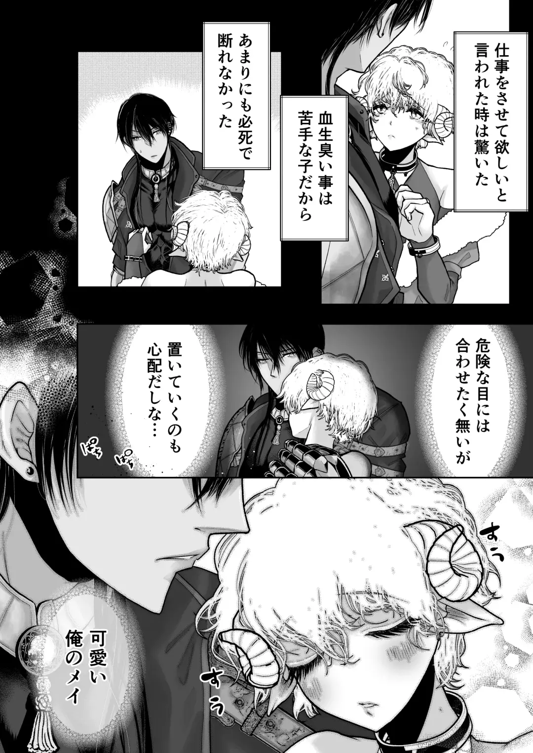 [Tako Yamaji] Mei-chan wa Aware na Kohitsuji Fhentai - Page 40