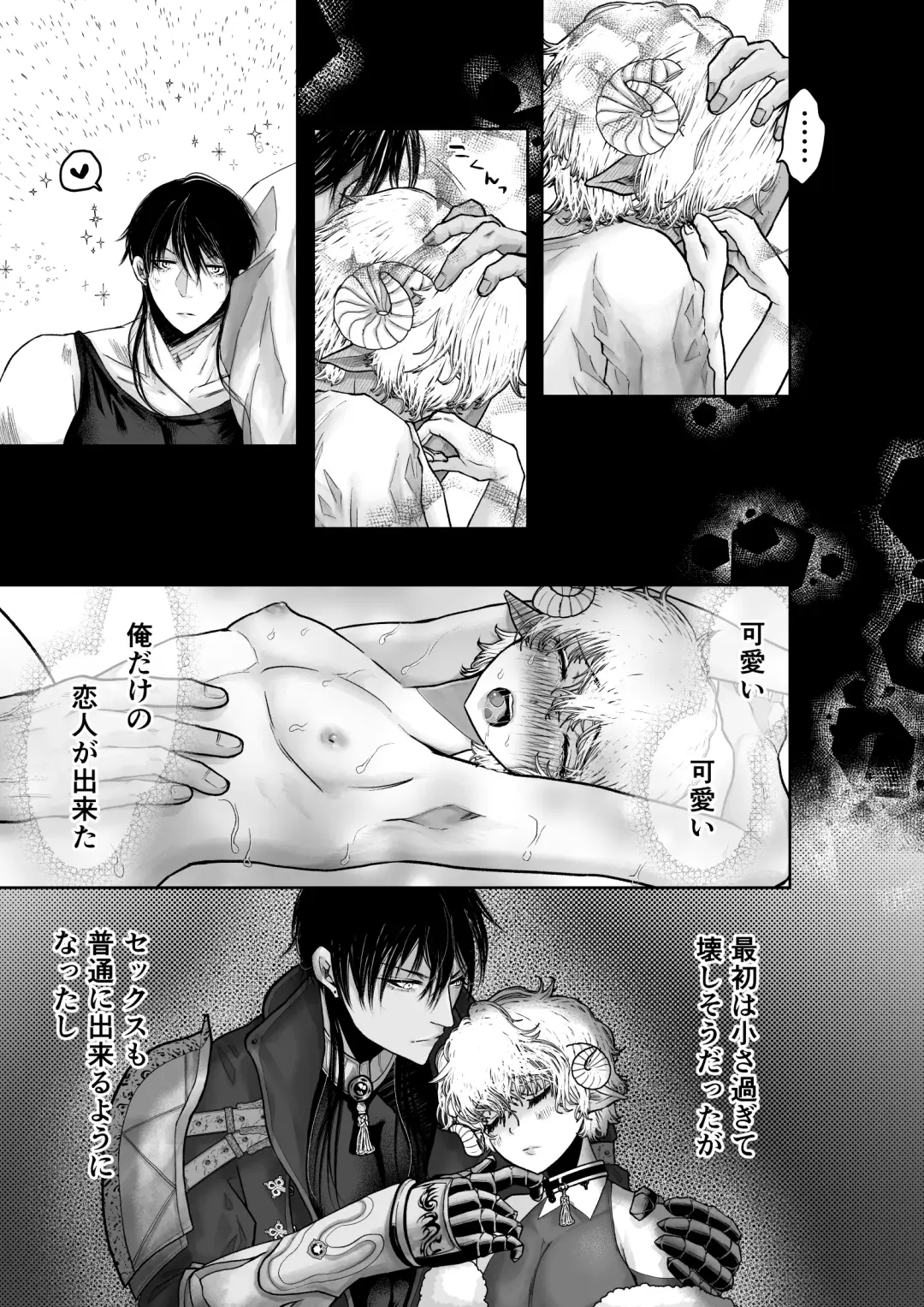 [Tako Yamaji] Mei-chan wa Aware na Kohitsuji Fhentai - Page 43