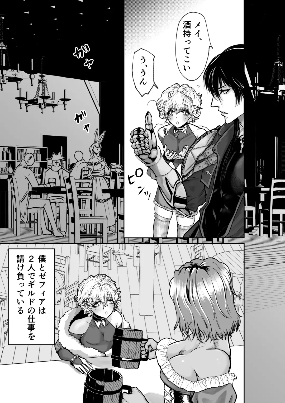 [Tako Yamaji] Mei-chan wa Aware na Kohitsuji Fhentai - Page 5