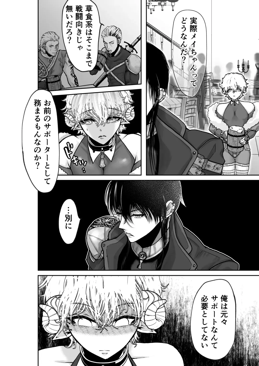 [Tako Yamaji] Mei-chan wa Aware na Kohitsuji Fhentai - Page 8