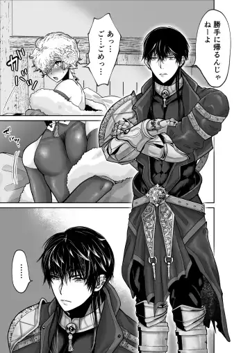 [Tako Yamaji] Mei-chan wa Aware na Kohitsuji Fhentai - Page 11